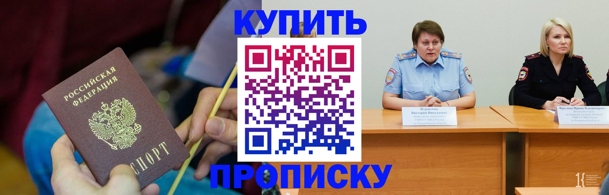 временная регистрация гарантия в Свободном